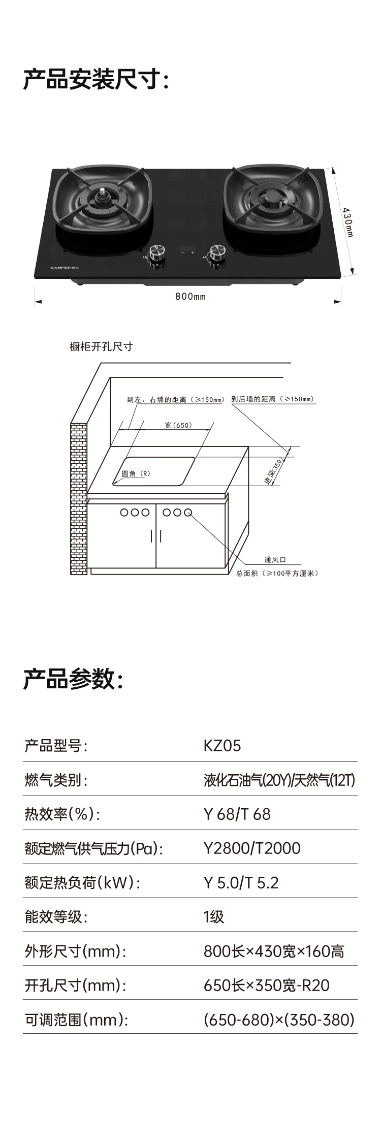 帥豐KZ05智能猛火灶煙機灶具