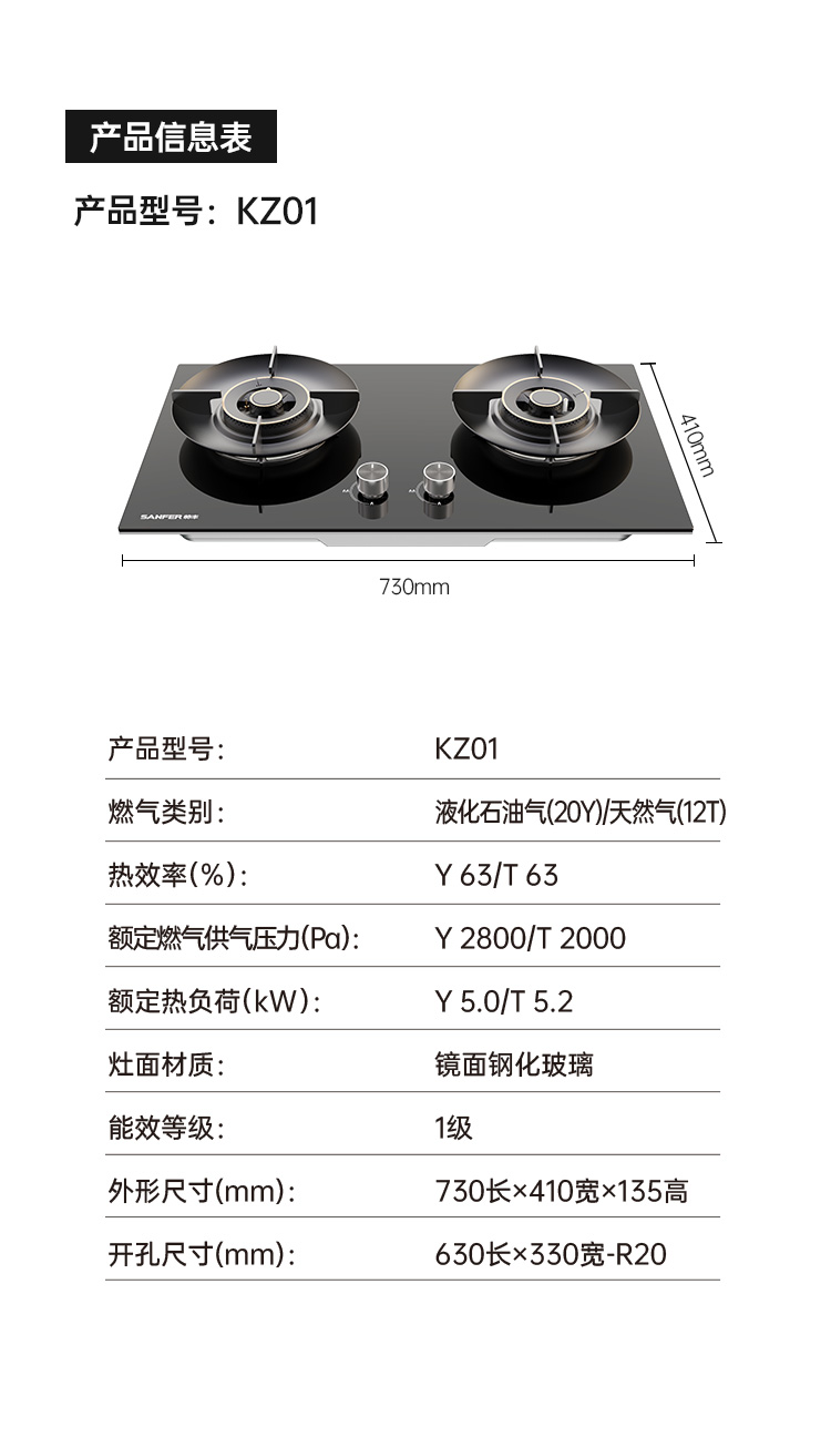 帥豐KZ01智能猛火灶煙機(jī)灶具
