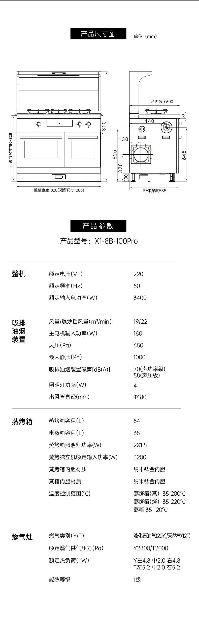 帥豐星辰X1雙子星蒸烤獨立(100Pro)集成灶