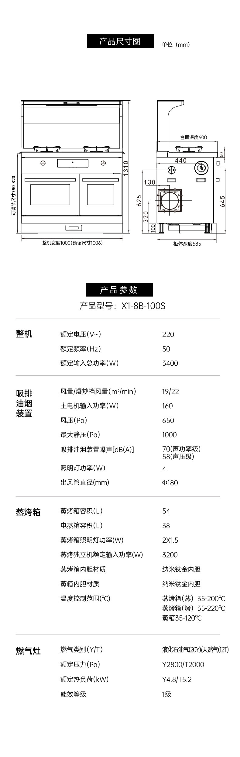 帥豐星辰X1雙子星蒸烤獨立(100S)集成灶