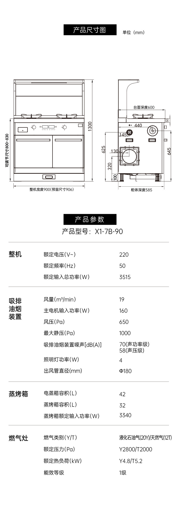 帥豐星辰X1雙子星蒸烤獨立(90)集成灶