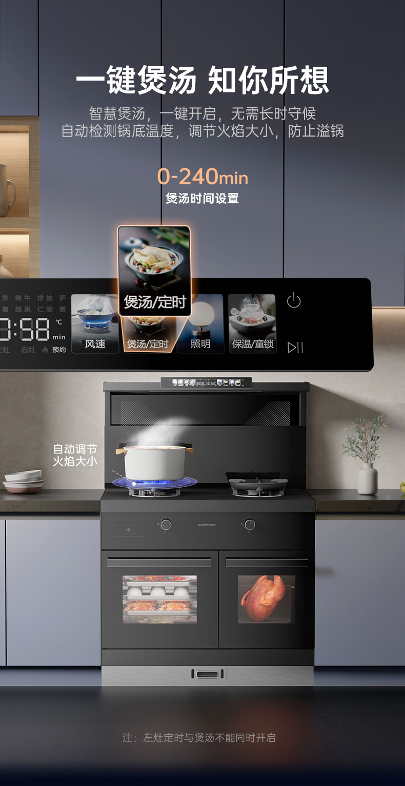 帥豐天機(jī)3蒸烤獨(dú)立（黑）集成灶