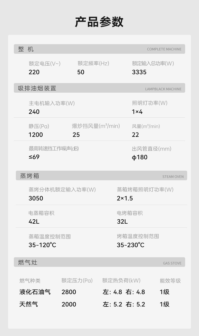 帥豐天機(jī)3蒸烤獨(dú)立（黑）集成灶