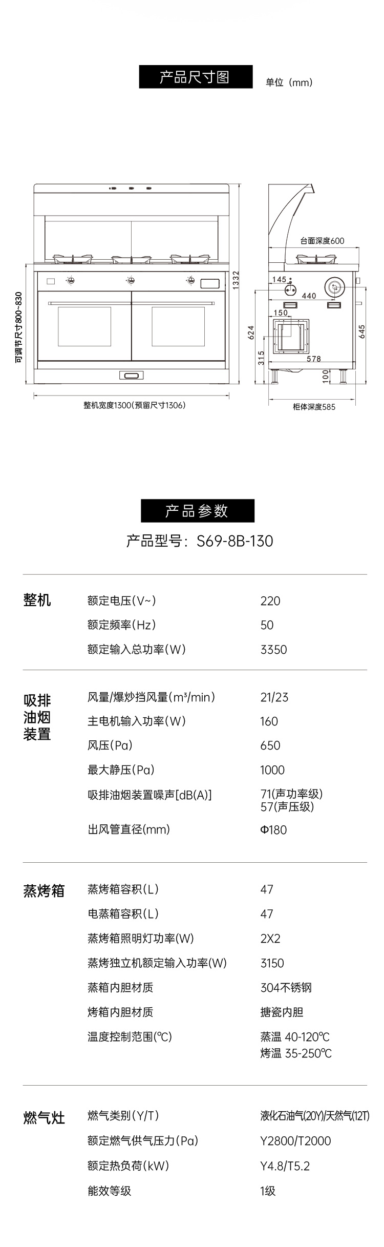 帥豐S69蒸烤獨(dú)立集成灶