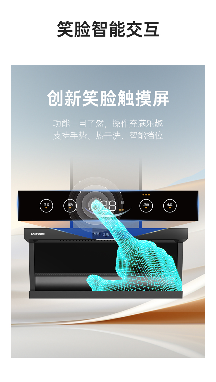 帥豐DC03上排煙機煙機灶具