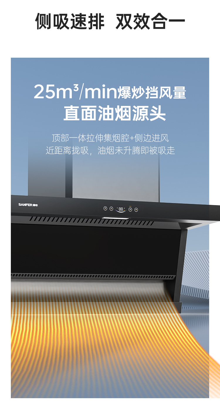 帥豐DC03上排煙機煙機灶具