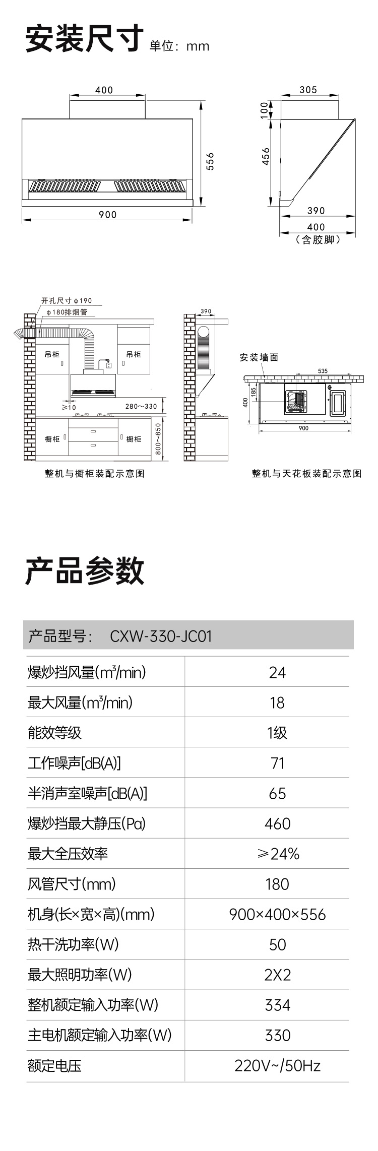 帥豐JC01上排煙機(jī)煙機(jī)灶具