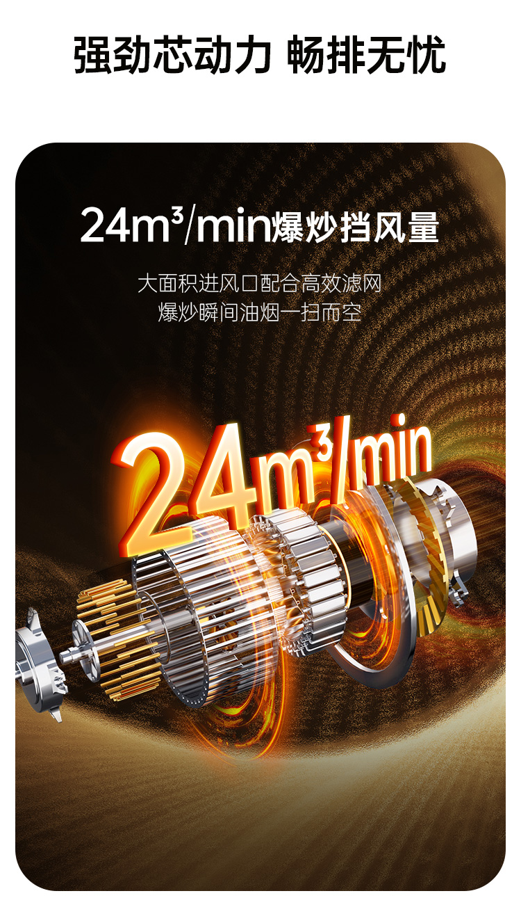 帥豐JC01上排煙機(jī)煙機(jī)灶具