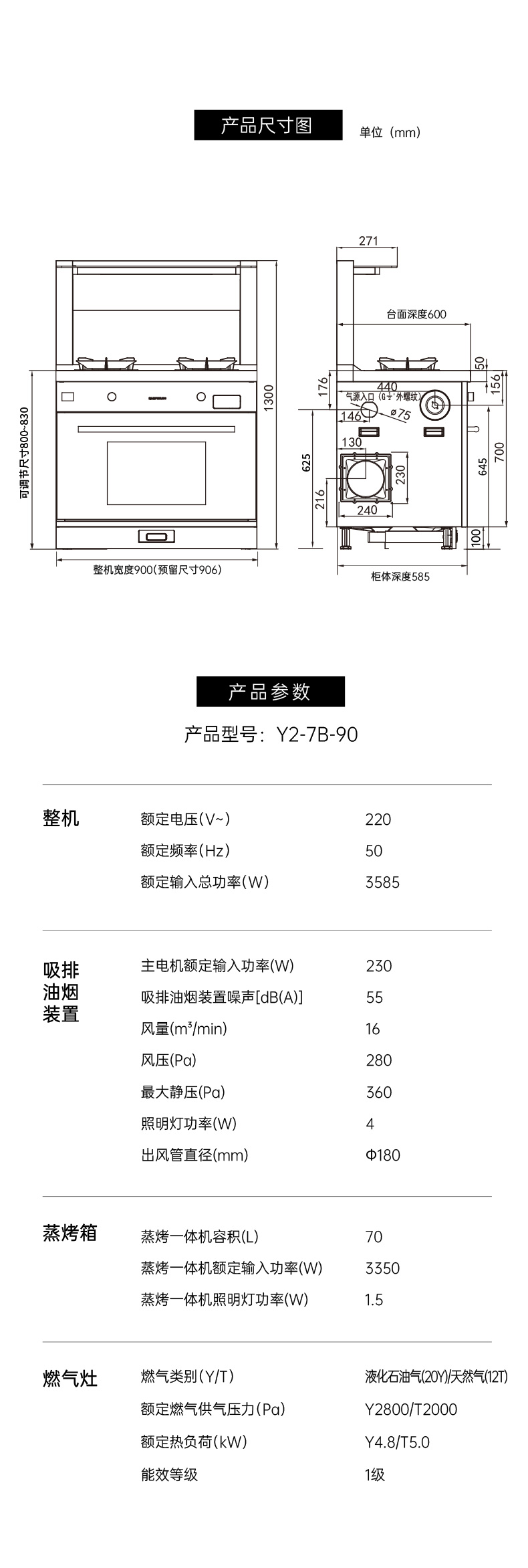 帥豐悅己Y2蒸烤一體集成灶