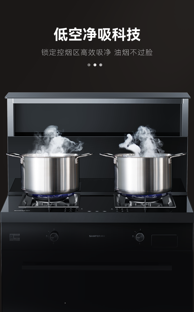 帥豐ND6蒸箱款集成灶