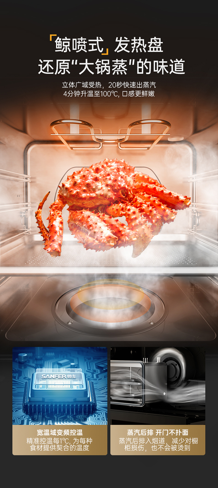 帥豐V6ZK-90蒸烤獨(dú)立集成灶