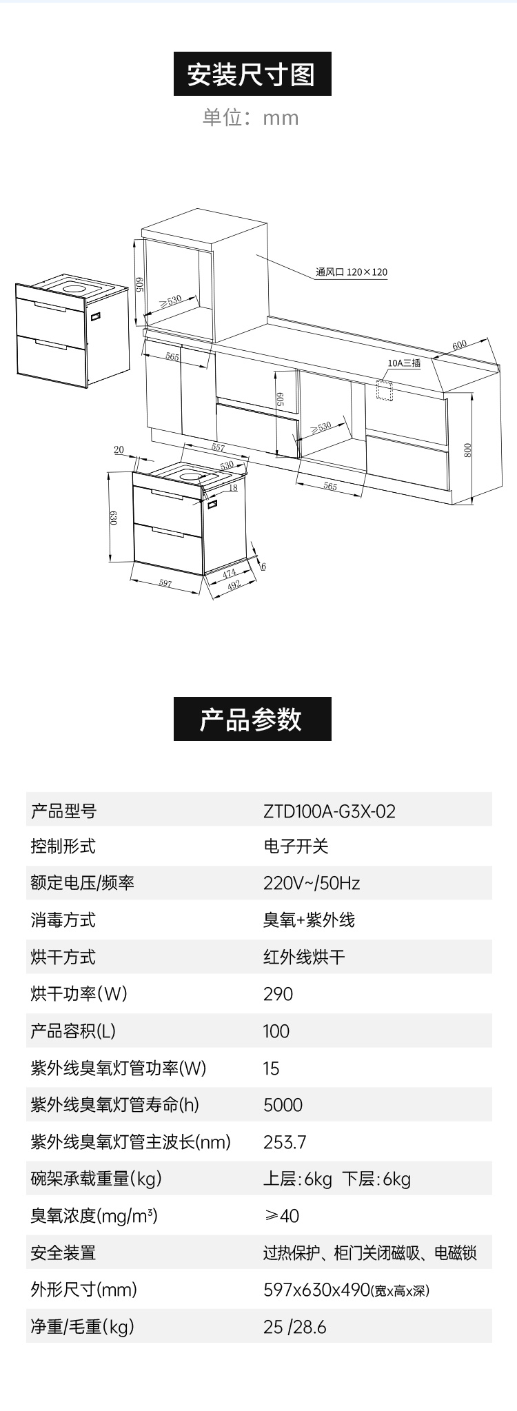帥豐嵌入式消毒柜煙機(jī)灶具