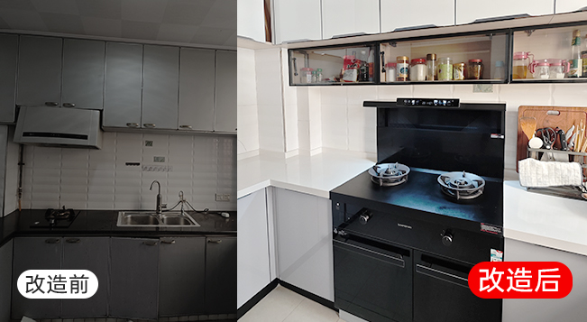 廚房煥新案例