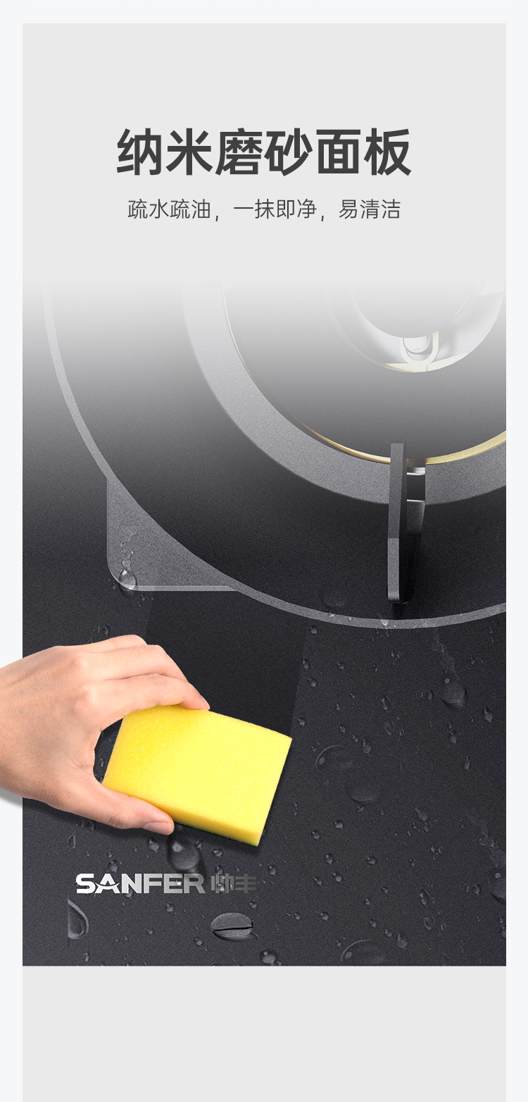 帥豐智能猛火灶煙機灶具