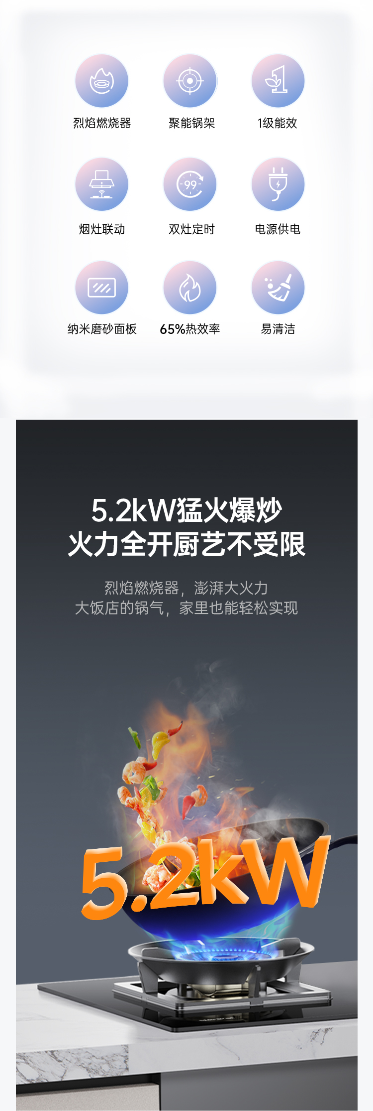 帥豐智能猛火灶煙機灶具