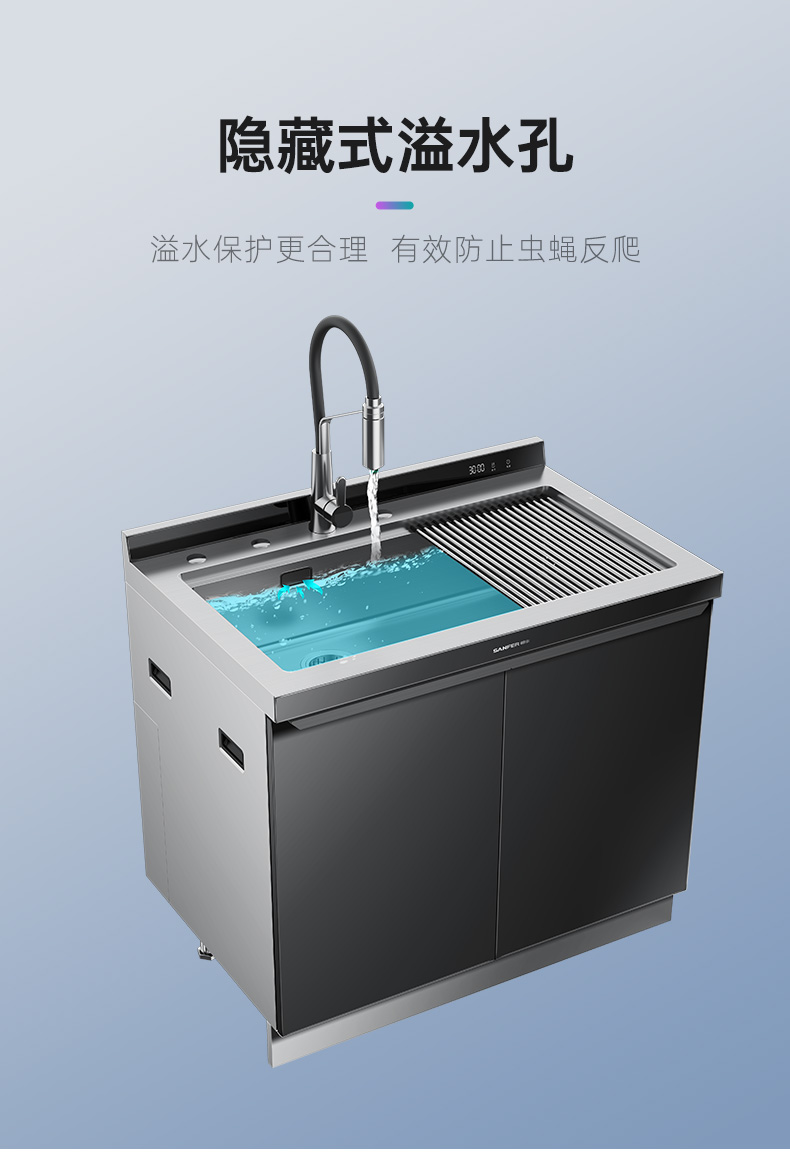 帥豐JS-W10-90烘干柜集成水槽