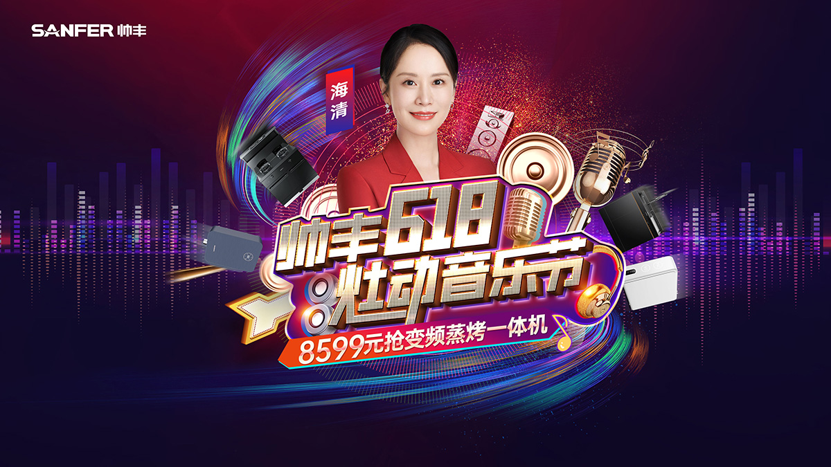 實(shí)力霸屏！縱橫全國高鐵站點(diǎn)，帥豐集成灶助力618狂歡之勢(shì)~