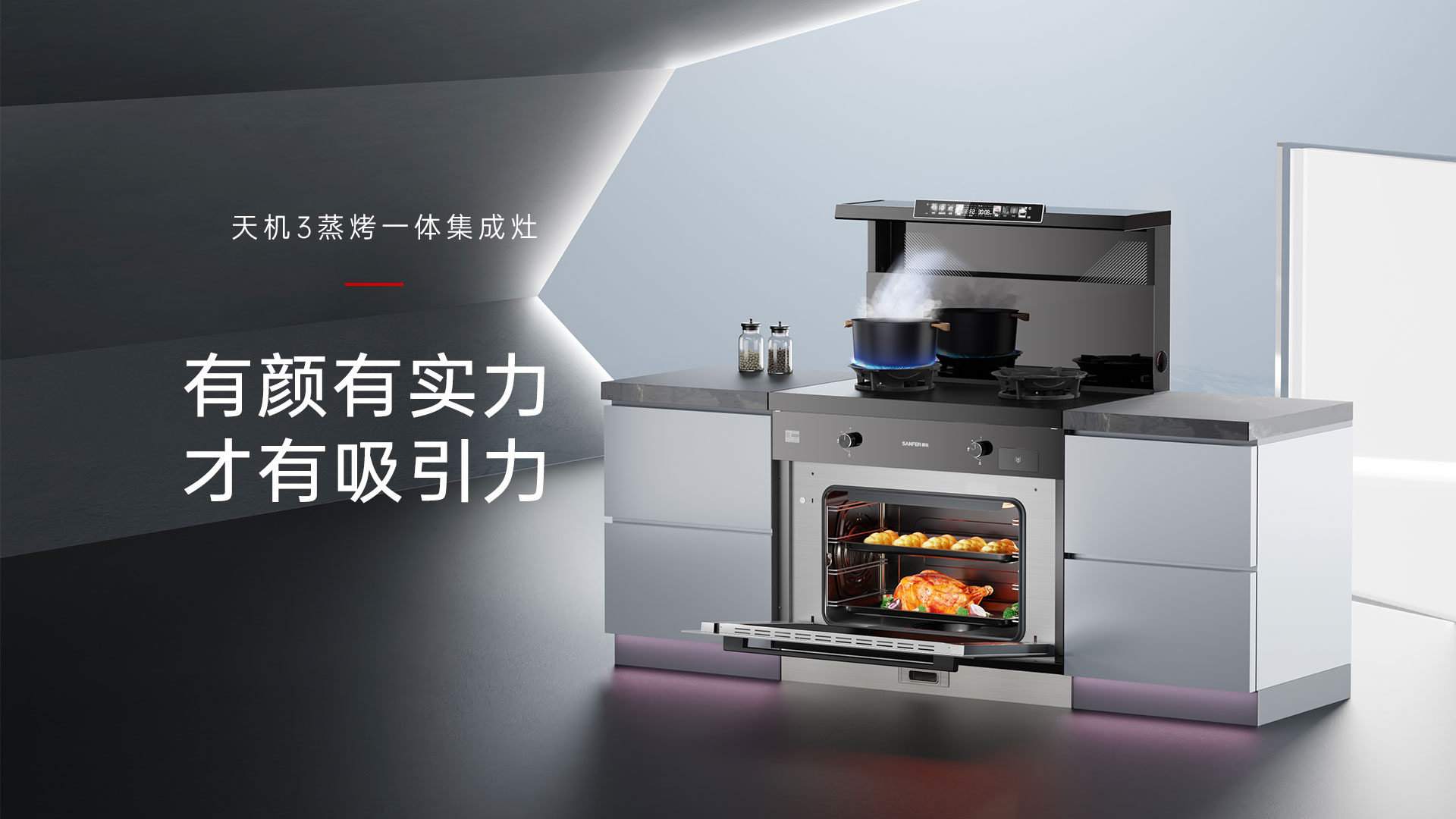 春日野餐，帥豐TJ3集成灶為烹飪?cè)鎏頍o(wú)限樂(lè)趣