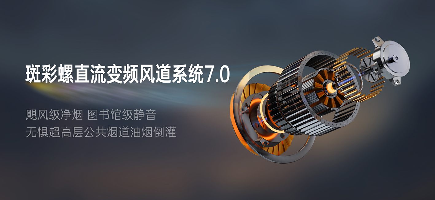 25m3/min巡航風(fēng)量  川湘爆炒不嗆鼻