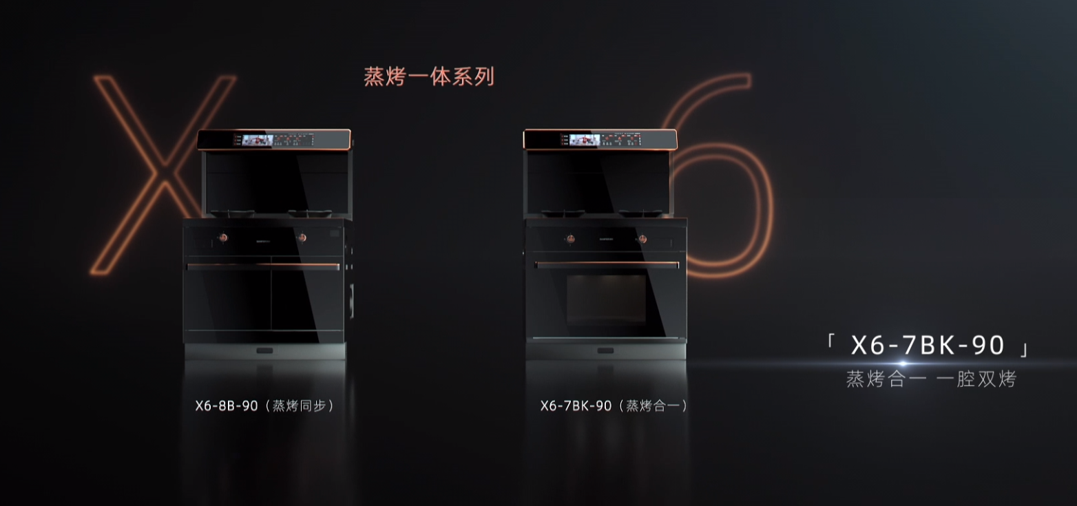 做到了！當(dāng)代人的“三餐自由”帥豐X6-7BK一腔雙烤集成灶一部到位！