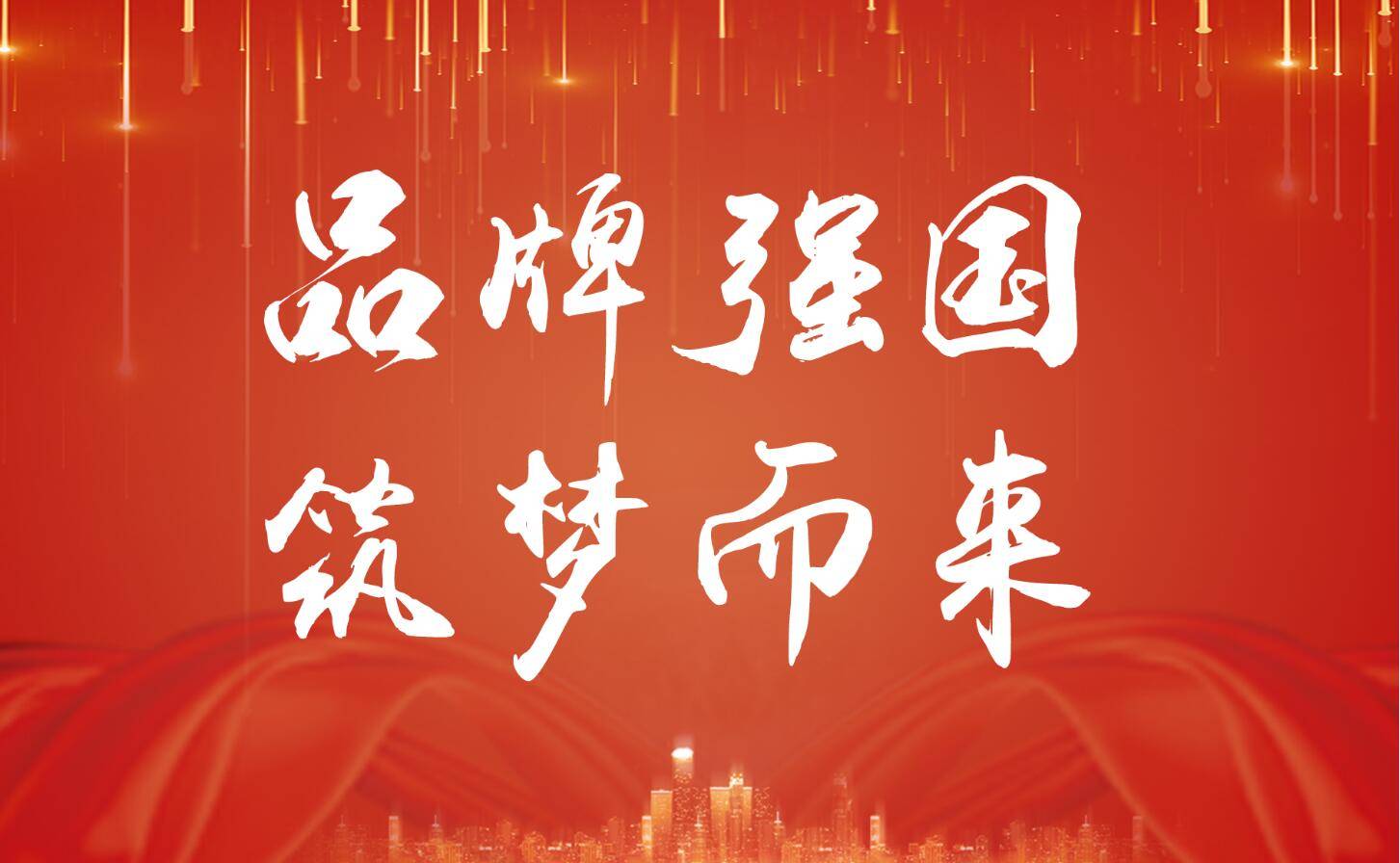 中國品牌日 | 誰才是你心中第一集成灶品牌？