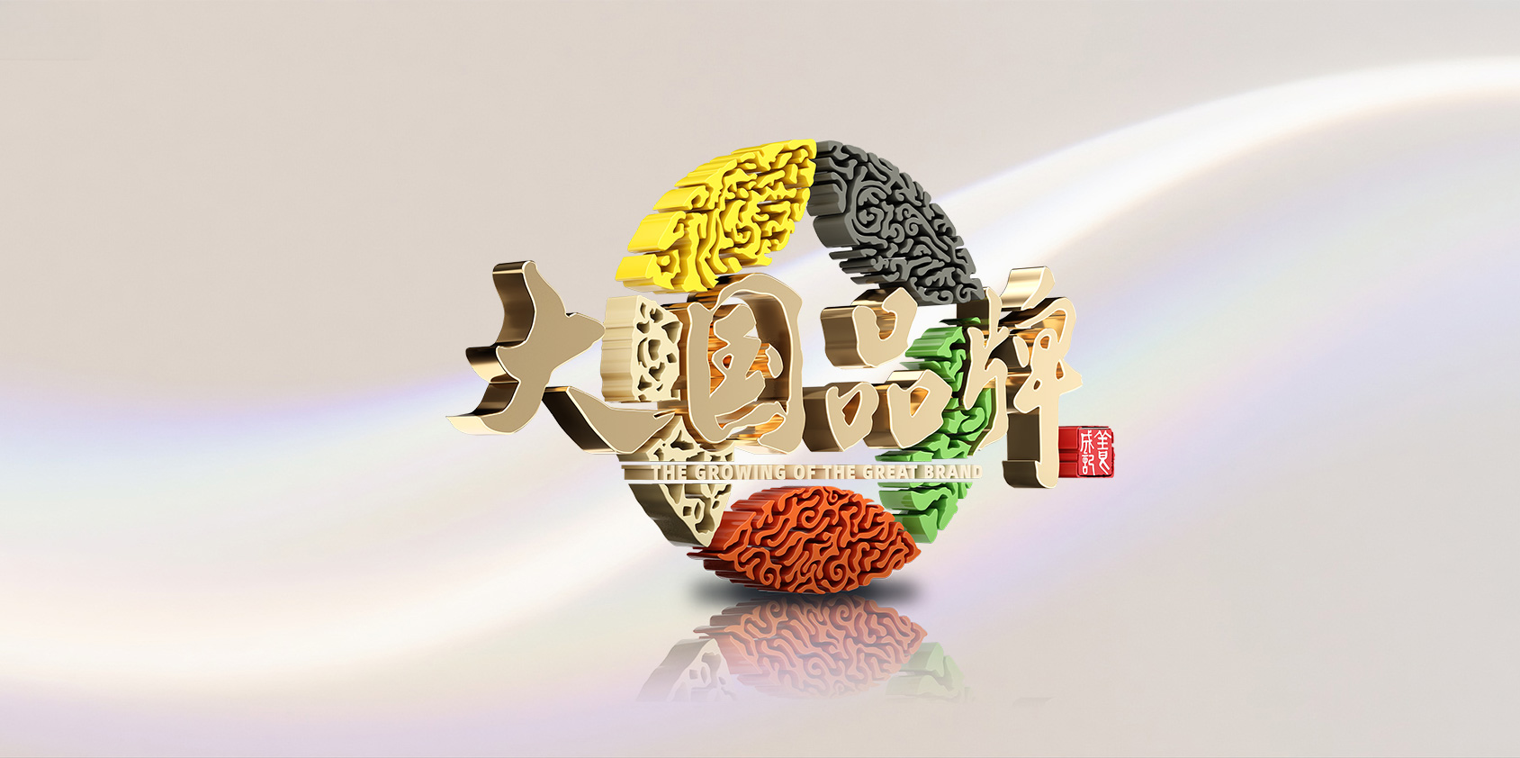 重磅！兩會上這些消息與你購買的大國品牌息息相關(guān)