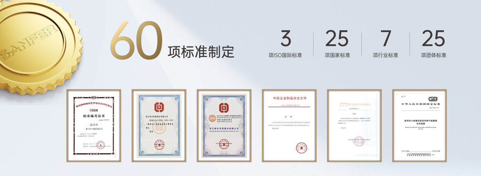 霸屏央視！帥豐電器以7星標準，定義集成灶新時代