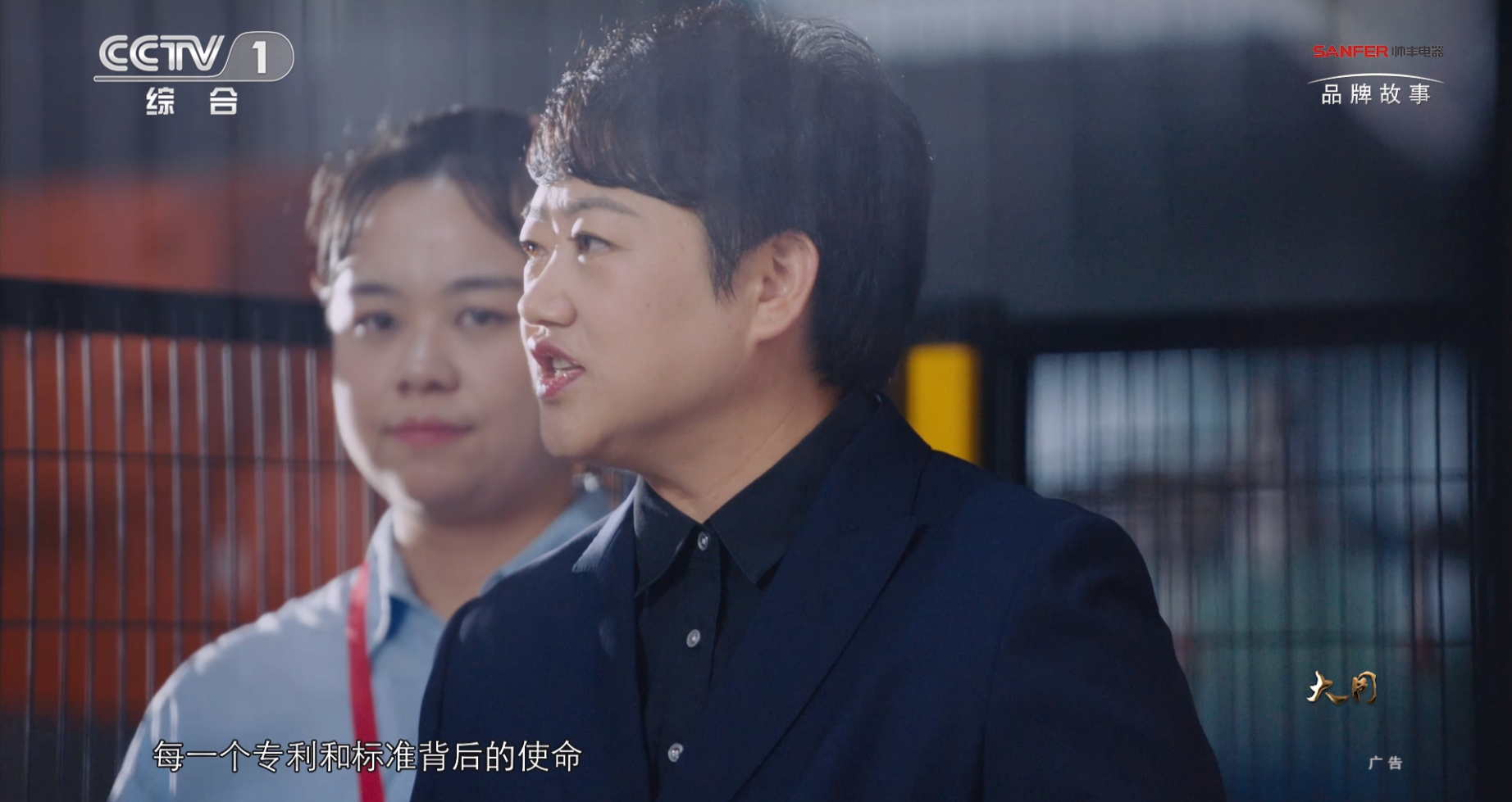 帥豐電器實力演繹大國品牌魅力，再度霸屏央視