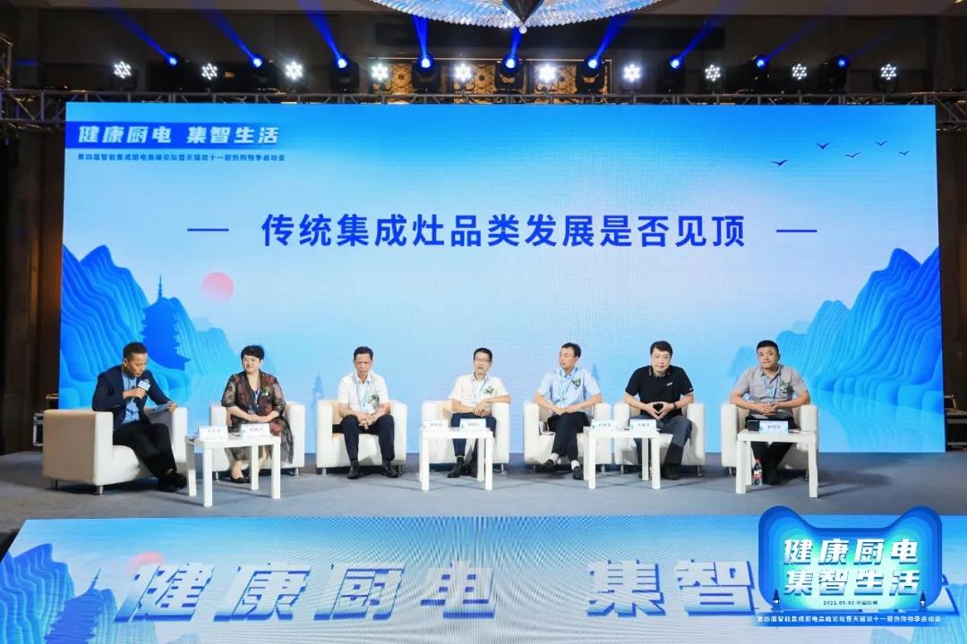 第四屆智能集成廚房高峰論壇盛大召開(kāi)，帥豐電器雙重大獎(jiǎng)榮耀加冕