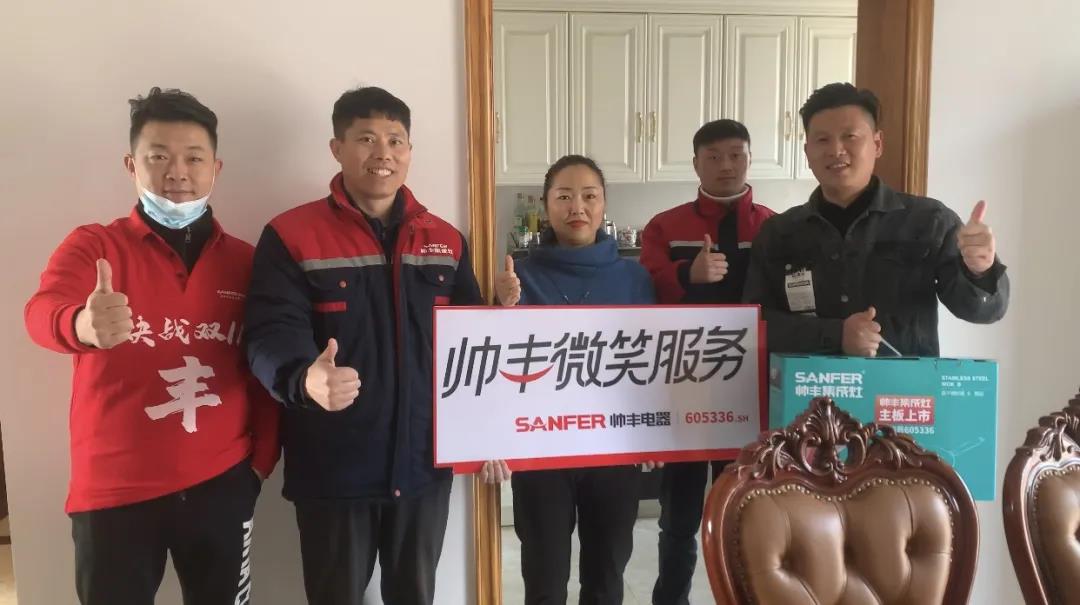 【帥豐微笑服務(wù)】她瘋狂向親朋好友安利帥豐集成灶，原因就是...