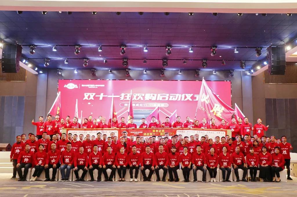 榮耀前行|帥豐首屆“標(biāo)桿俱樂(lè)部”峰會(huì)暨雙十一啟動(dòng)大會(huì)順利開(kāi)展！