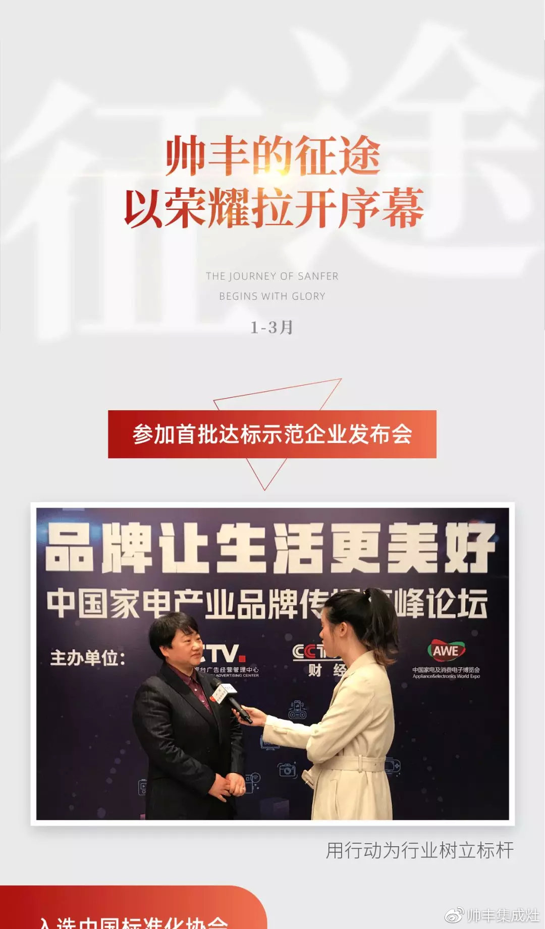 2019豐采時刻 | 帥豐狂攬多項(xiàng)榮譽(yù)，軍功章有你的一半！