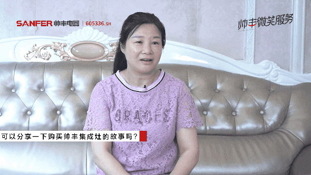 聽(tīng)她說(shuō)，帥豐集成灶是她的養(yǎng)生搭檔