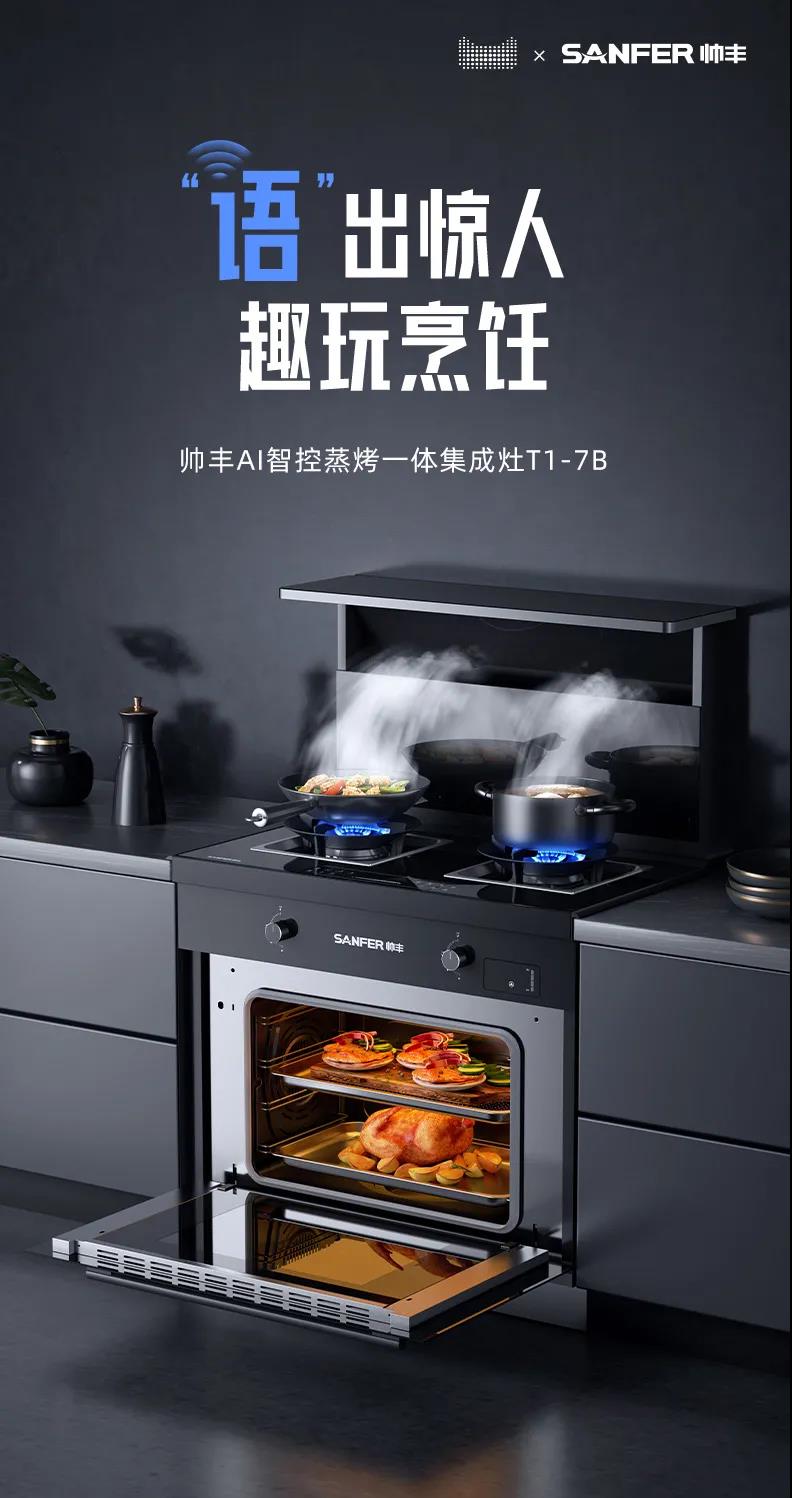 我已備好帥豐T1集成灶，感覺(jué)良好，準(zhǔn)備過(guò)冬！