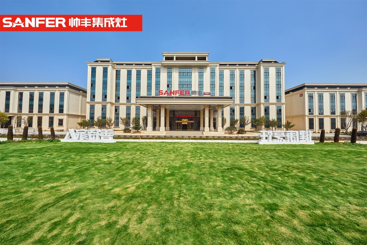 帥豐電器獲批首批省級標(biāo)準(zhǔn)國際化試點單位：把握中國標(biāo)準(zhǔn)工作歷史機遇期，走高質(zhì)量發(fā)展之路