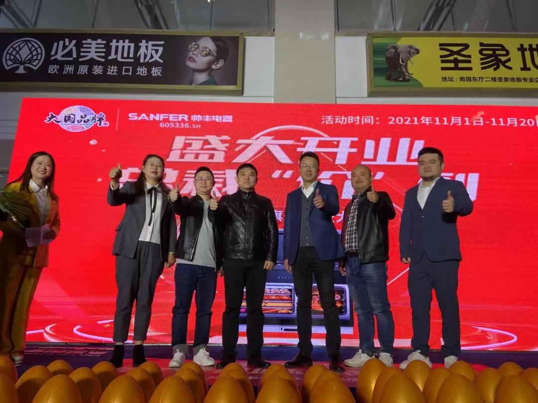 荊州帥豐集成灶旗艦店盛大開業(yè)，爆單137單！