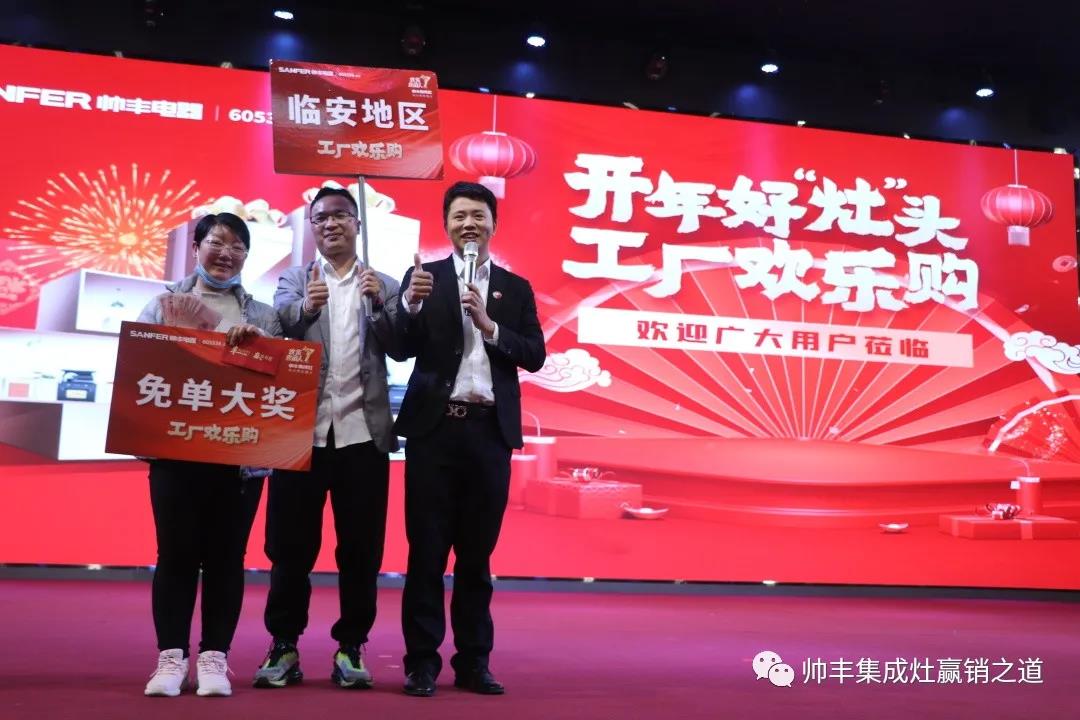 人氣爆棚，滿載而歸！帥豐集成灶廠購會完美收官