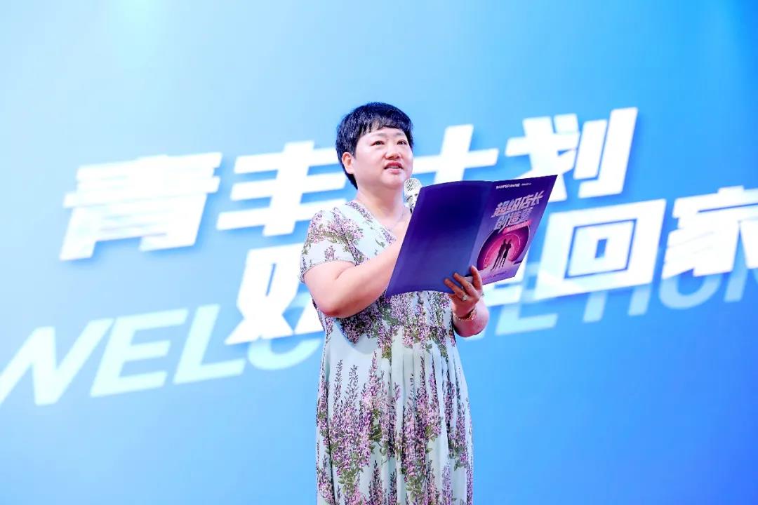 帥豐電器超級店長創(chuàng)造營 店長行程在線解密