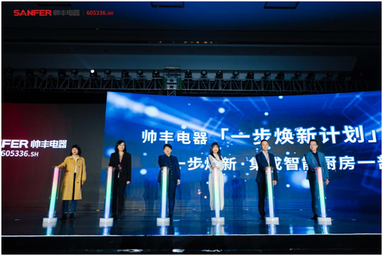 雙11想要廚房輕松“一步煥新”，認(rèn)準(zhǔn)大國(guó)品牌帥豐集成灶