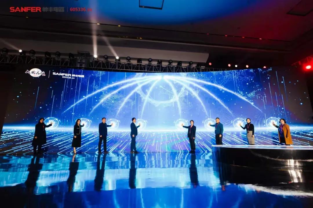 大國品牌騰飛時(shí)│帥豐上市一周年慶典暨天貓新品發(fā)布會(huì)