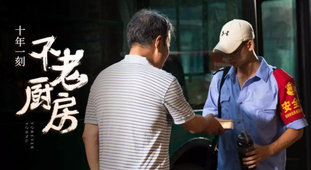 滿滿感動來襲！帥豐《不老廚房》溫情廣告，值得每個父母與孩子一看