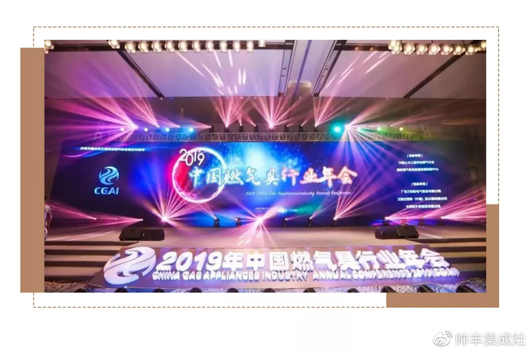 榮獲中國燃氣具行業(yè)優(yōu)秀原創(chuàng)技術(shù)成果！厲害了帥豐！