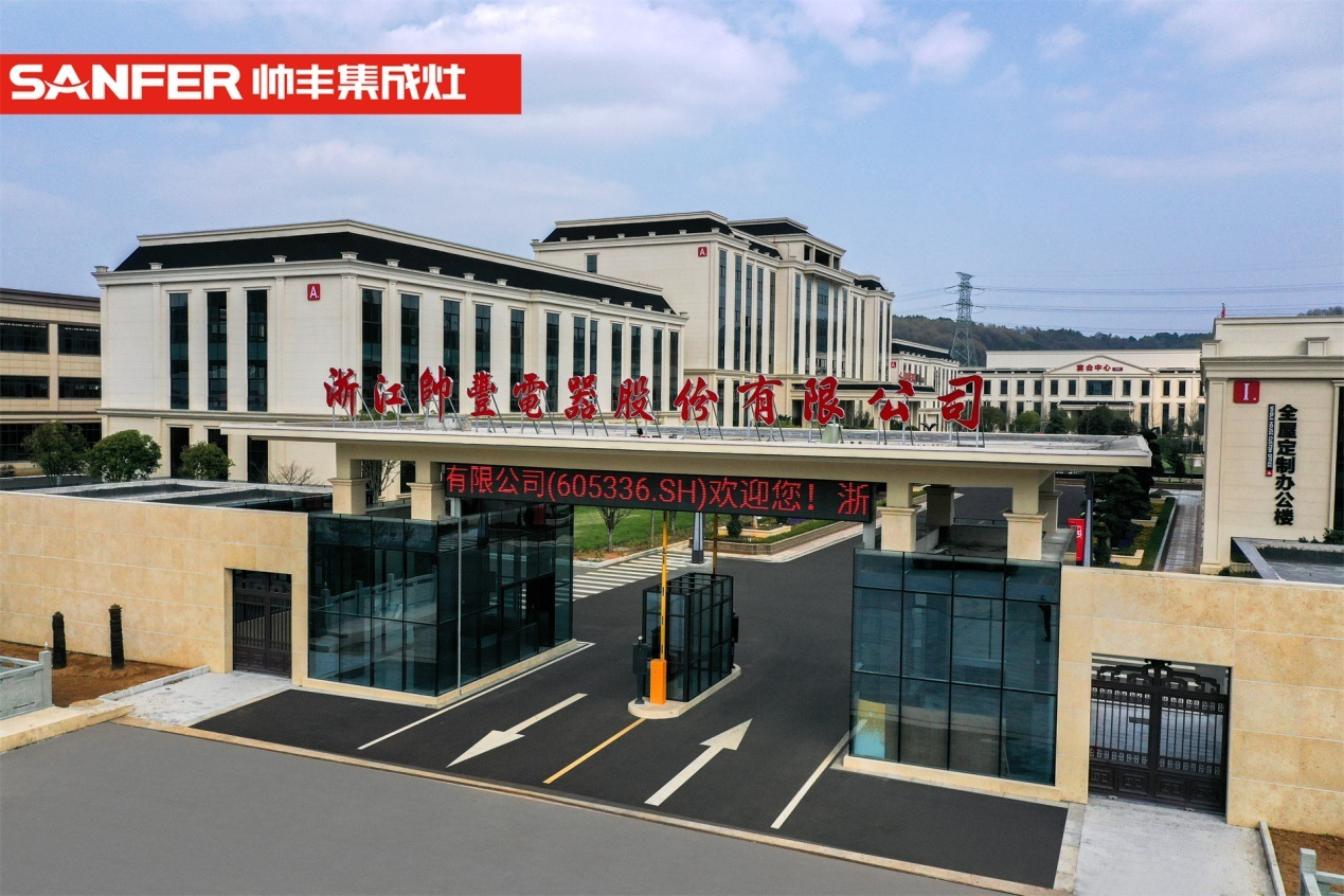 以標(biāo)準(zhǔn)化工作接軌世界，從帥豐電器看中國(guó)企業(yè)如何憑借科技硬實(shí)力“走出去”