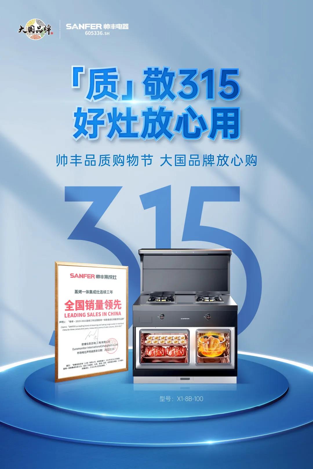 品牌、品質(zhì)和價(jià)格，買集成灶還能一箭三雕？