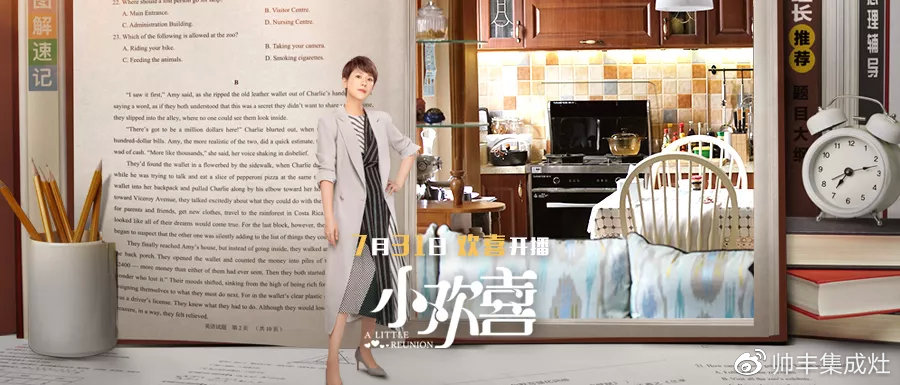 2020年《小歡喜》感動(dòng)繼續(xù)，這款櫥柜藏著同款驚喜