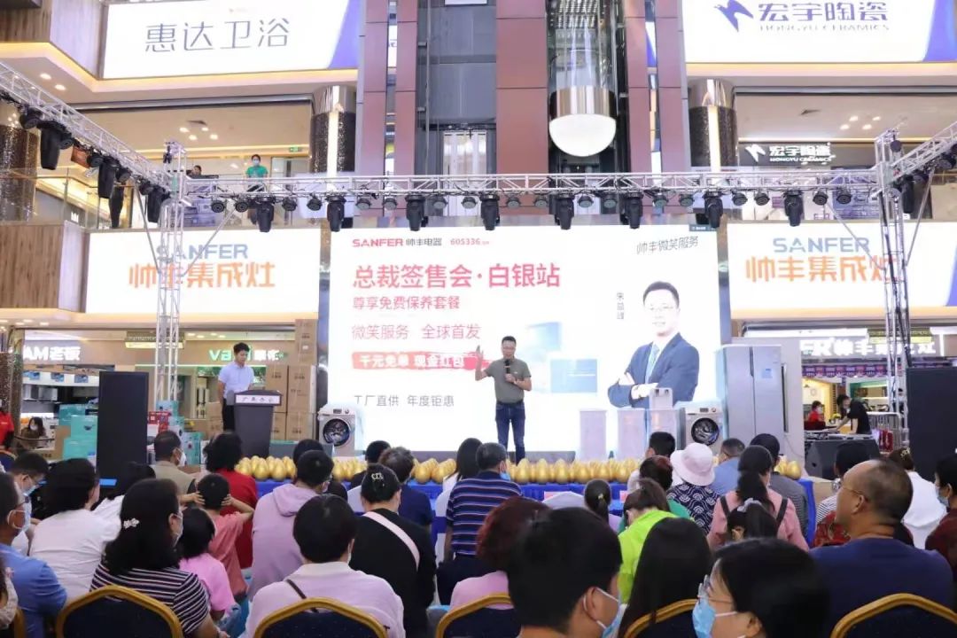 收官之戰(zhàn)火爆來襲，帥豐集成灶總裁簽售會，三城聯(lián)動！