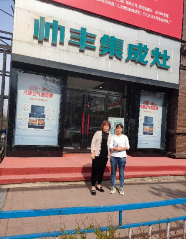 吉林帥豐榆樹集成灶加盟店：2021年如何破局？