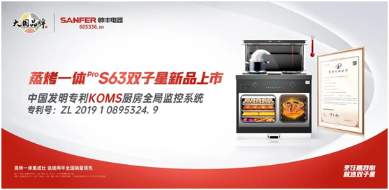 非凡氣度，實(shí)力擔(dān)當(dāng)，帥豐央視《大國品牌》即將播出