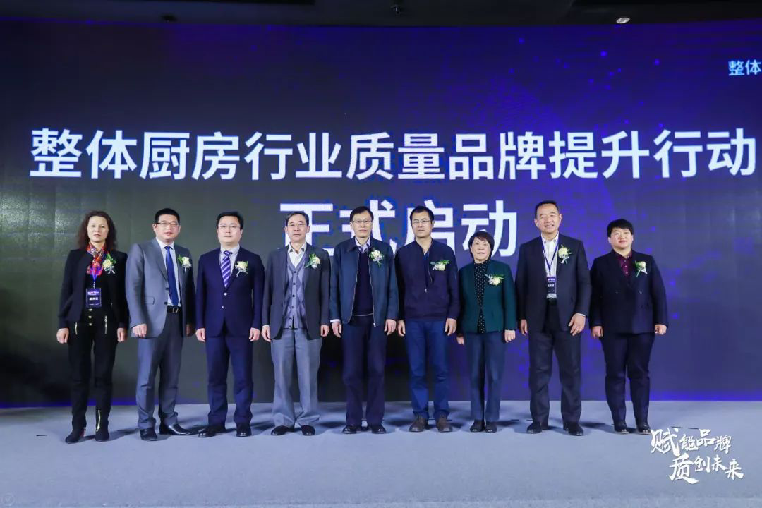 帥豐參加中國整體廚房行業(yè)質(zhì)量品牌計劃啟動儀式暨首批達標示范企業(yè)發(fā)布會