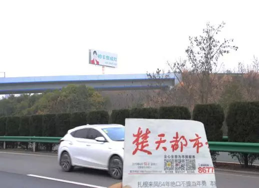 湖北新畫面全面上刊，近300塊廣告牌陸續(xù)閃耀全國(guó)！